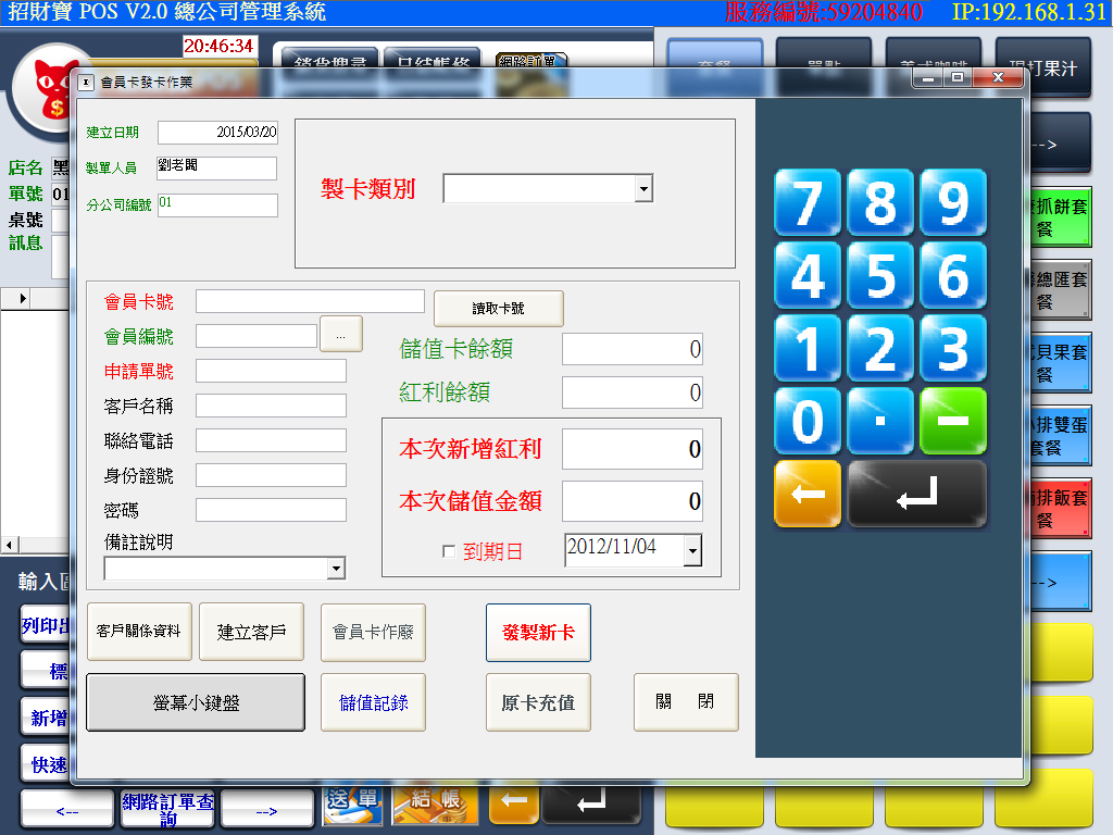 瞭解POS系統：什麼是POS系統及其重要性- 唯統科技有限公司